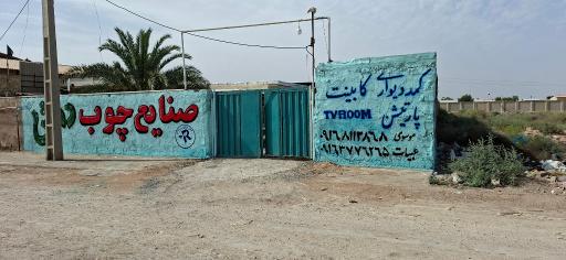 عکس کارگاه خدمات ام دی اف راش