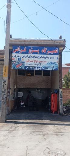 تعمیرگاه رامین tuning