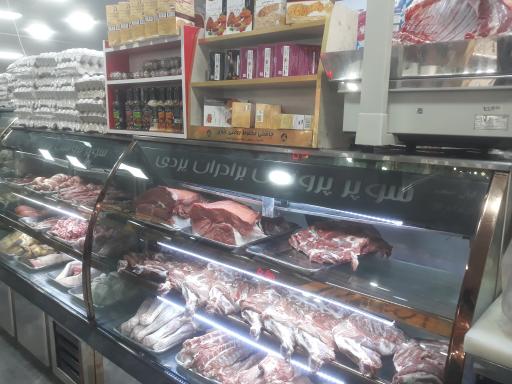 عکس سوپر گوشت برادران یزدی