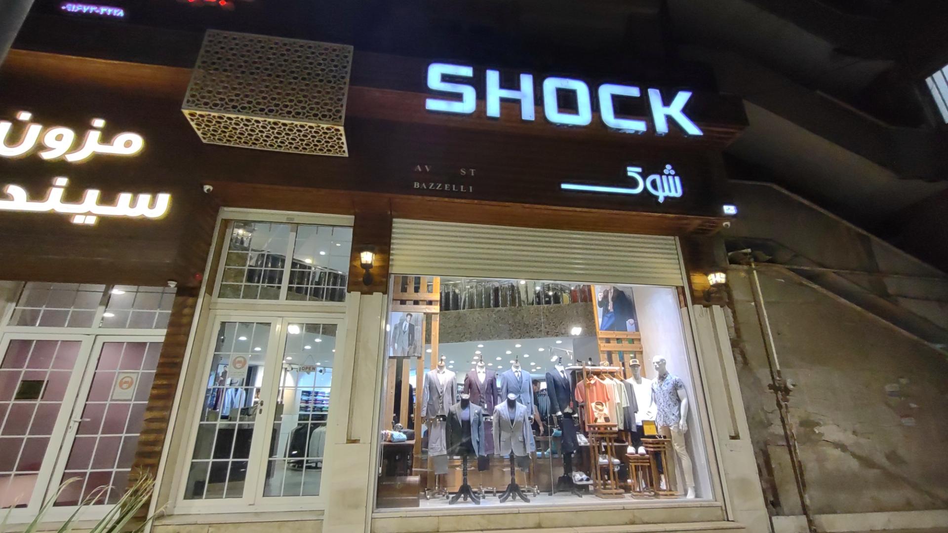 عکس پوشاک شوک