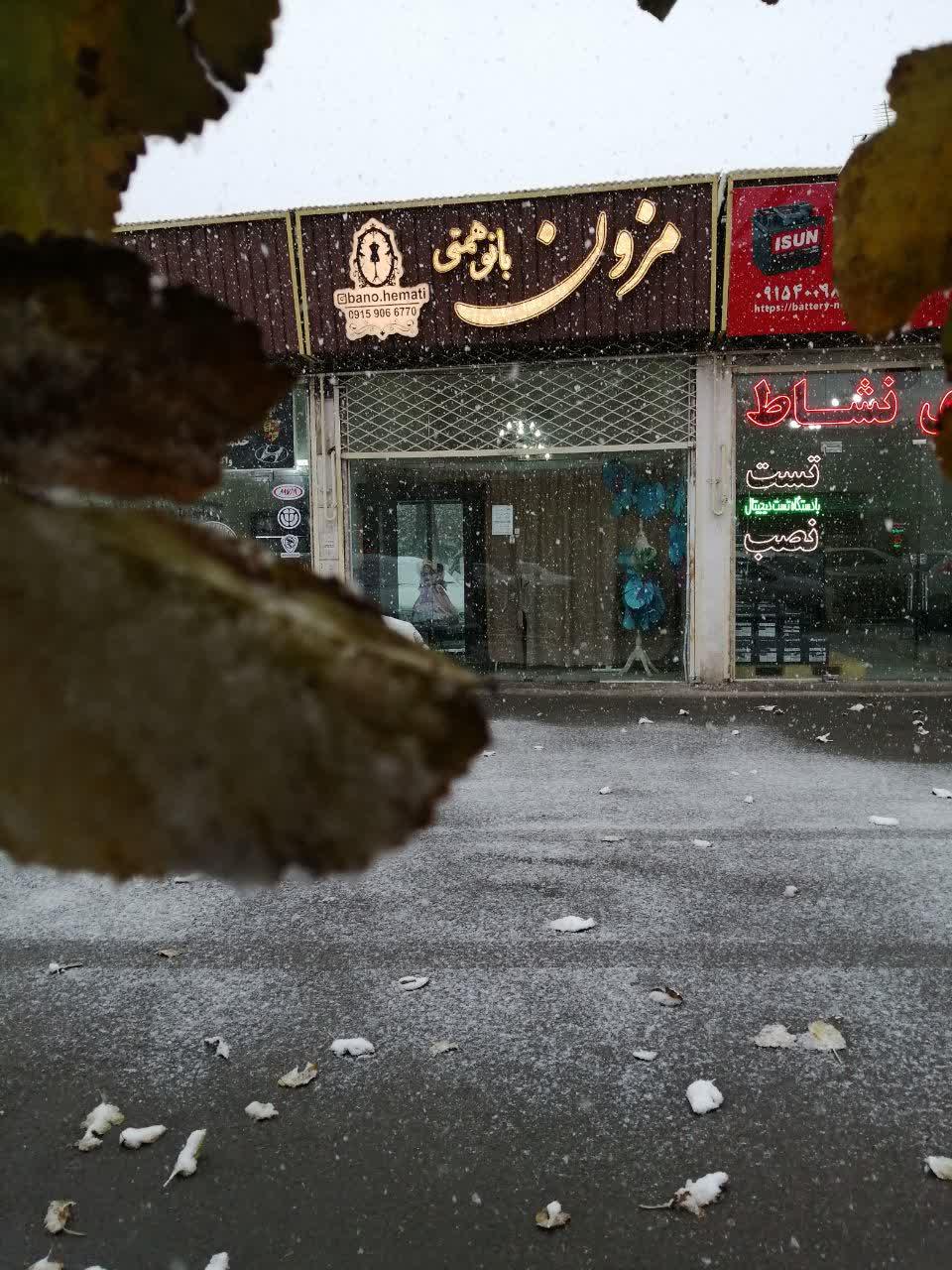 عکس مزون بانو همتی