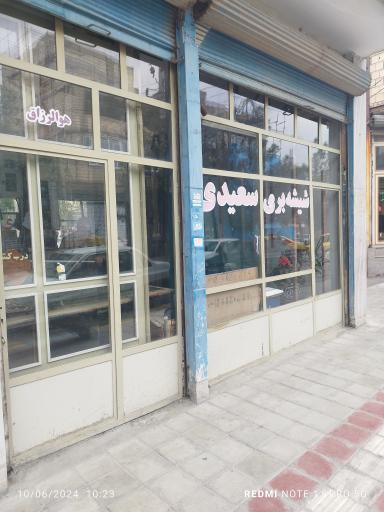 شیشه بری سعیدی