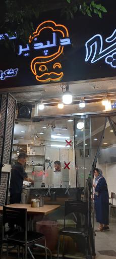 عکس کله پزی کشکولی