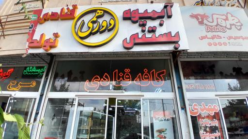 عکس کافه قنادی تولد