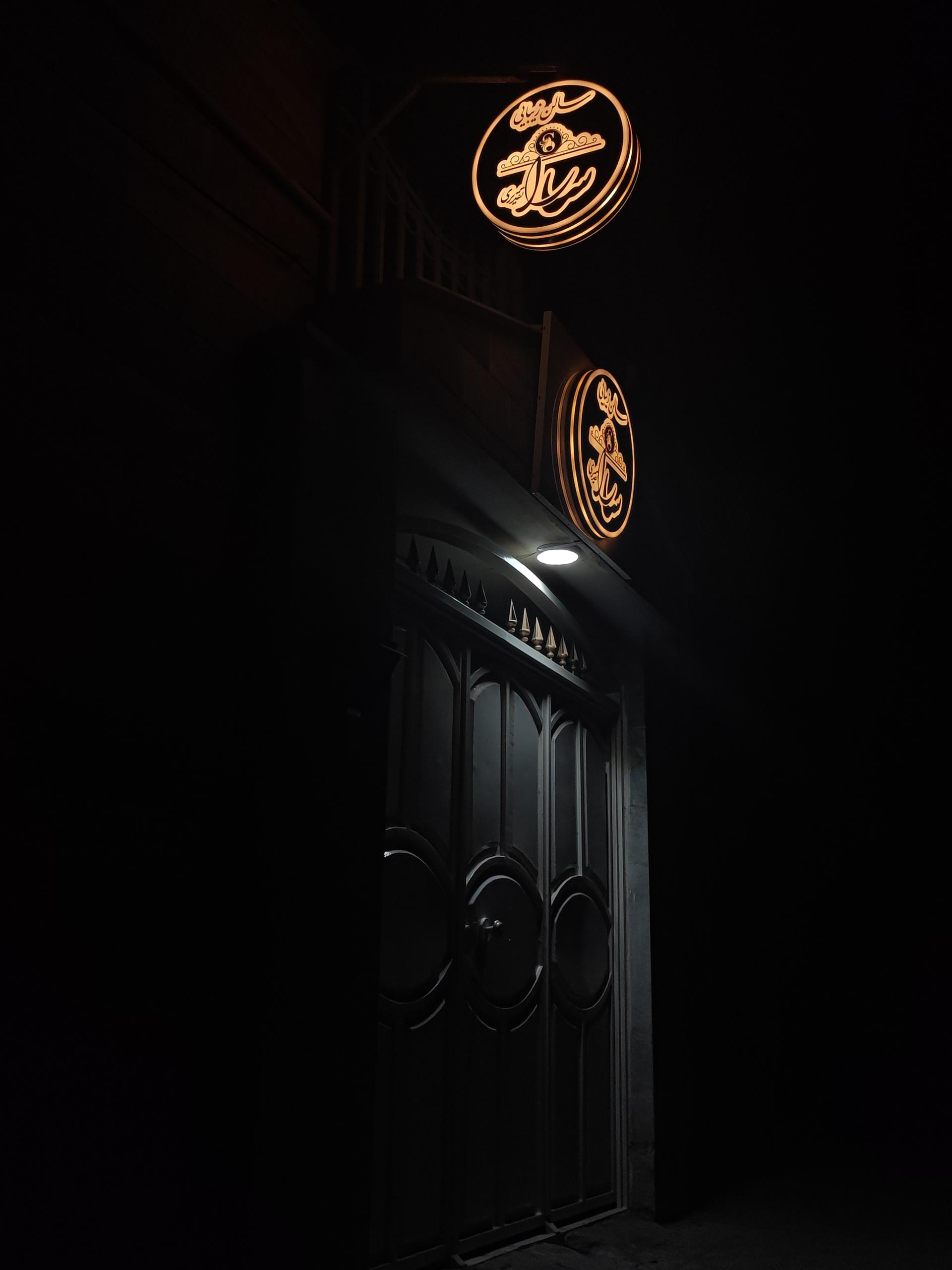 عکس سالن زیبایی سارا تقدیری 