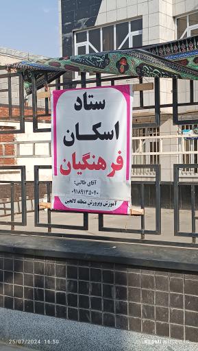 عکس آموزش و پرورش لالجین