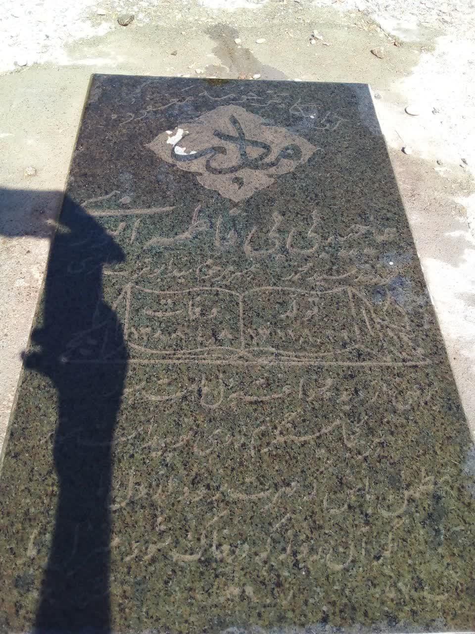 عکس مزار فاطمه انوری