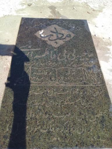 عکس مزار فاطمه انوری