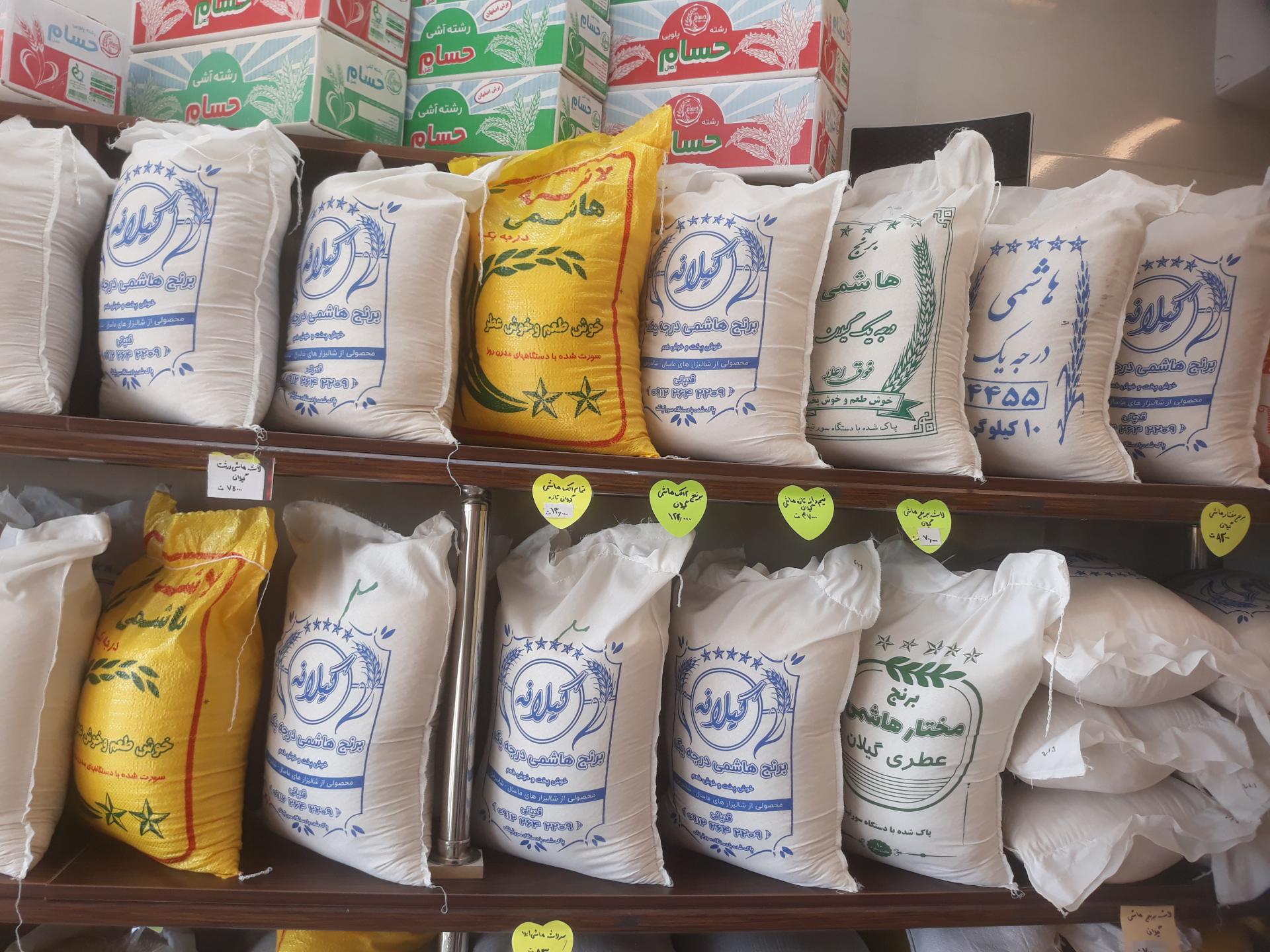 عکس برنج فروشی گیلانه