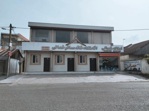 عکس اقامتگاه خصالی 