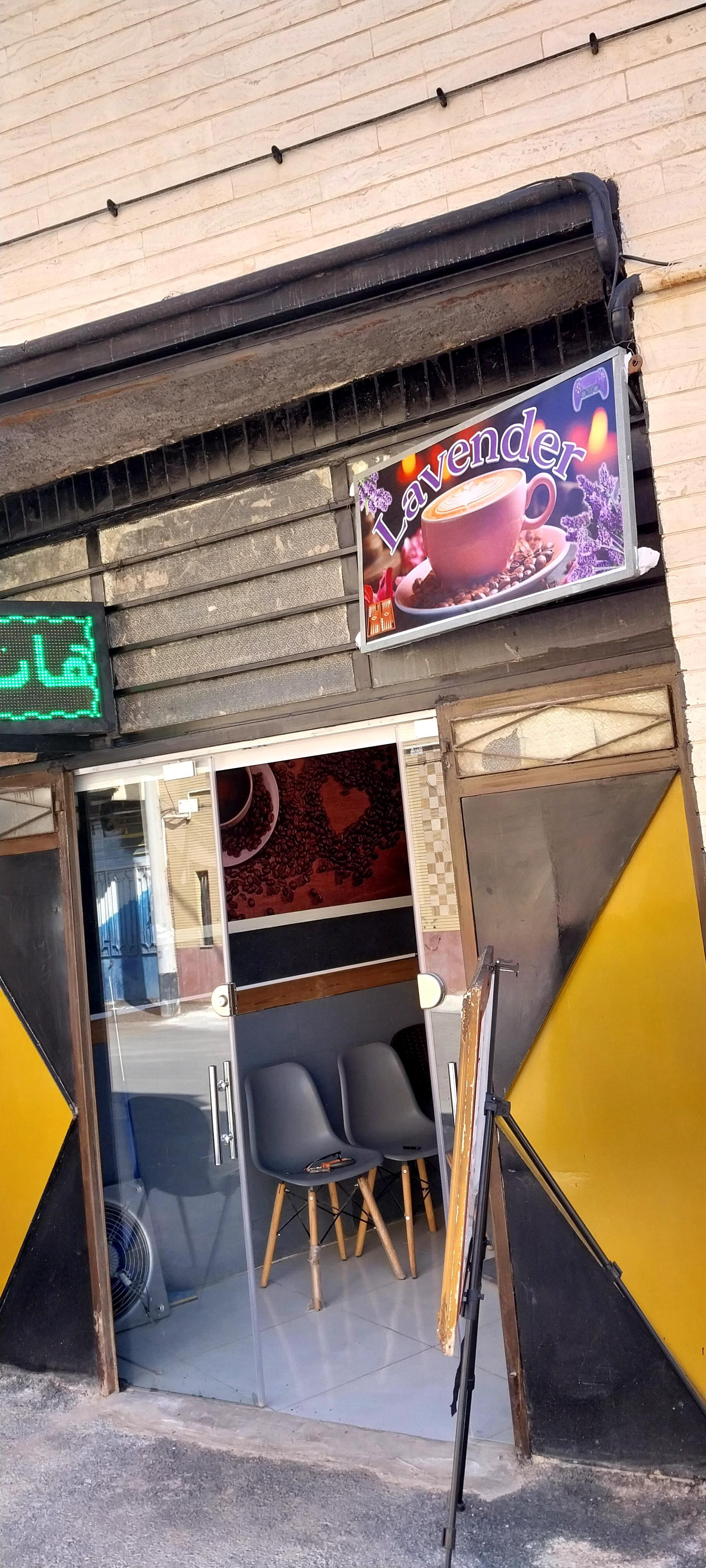 عکس کافه لاوندر 