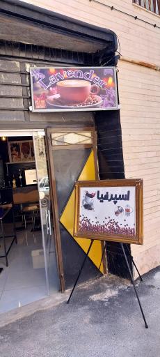 عکس کافه لاوندر 