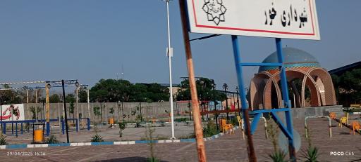 عکس بوستان شهدای گمنام