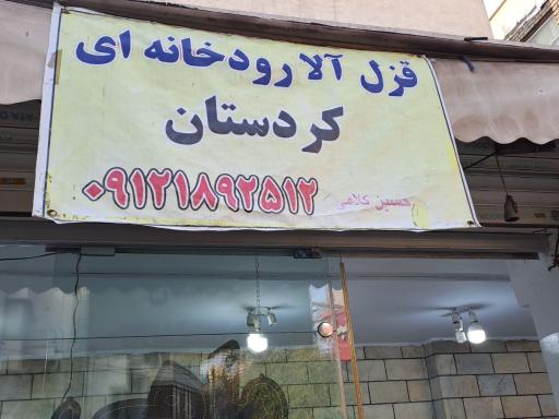 عکس ماهی فروشی آوای خلیج فارس