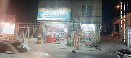 عکس اتوسرویس شهباززاده