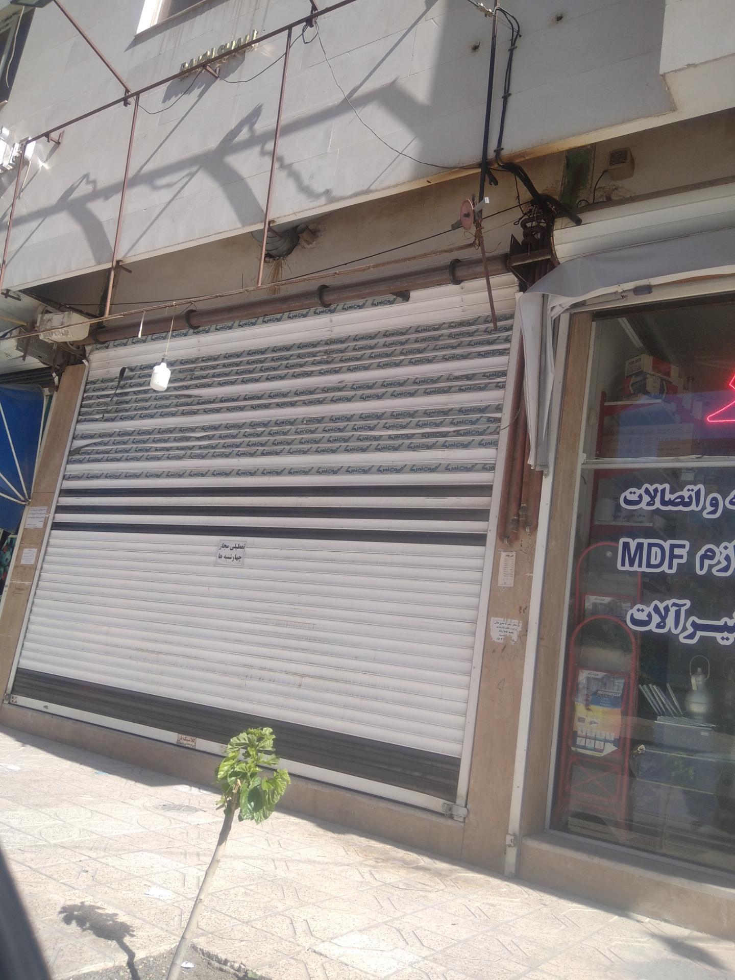 عکس نانوایی آریا