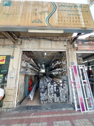 عکس فضا گستر