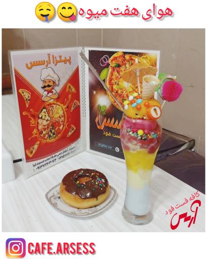 عکس پیتزا ساندویچ آرسس