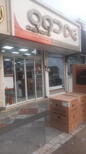 عکس فروشگاه لوازم خانگی  الماس شرق