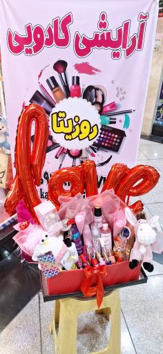 آرایشی کادویی روزیتا