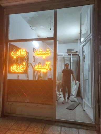 عکس شیشه بری و آینه و توری محمد