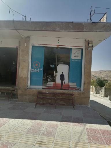 عکس دفتر پیشخوان خدمات دولت ناطق فر