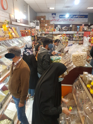 عکس آجیل و خشکبار خندان