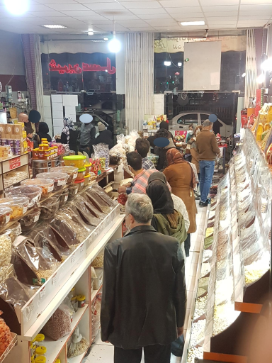 عکس آجیل و خشکبار خندان