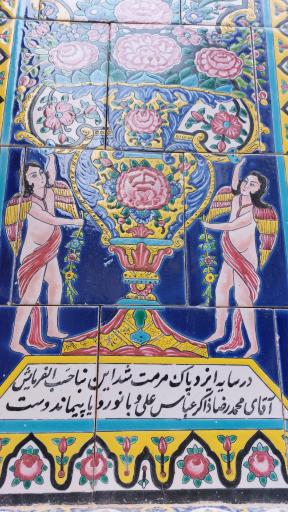 عکس بوتیک هتل ایران مهر