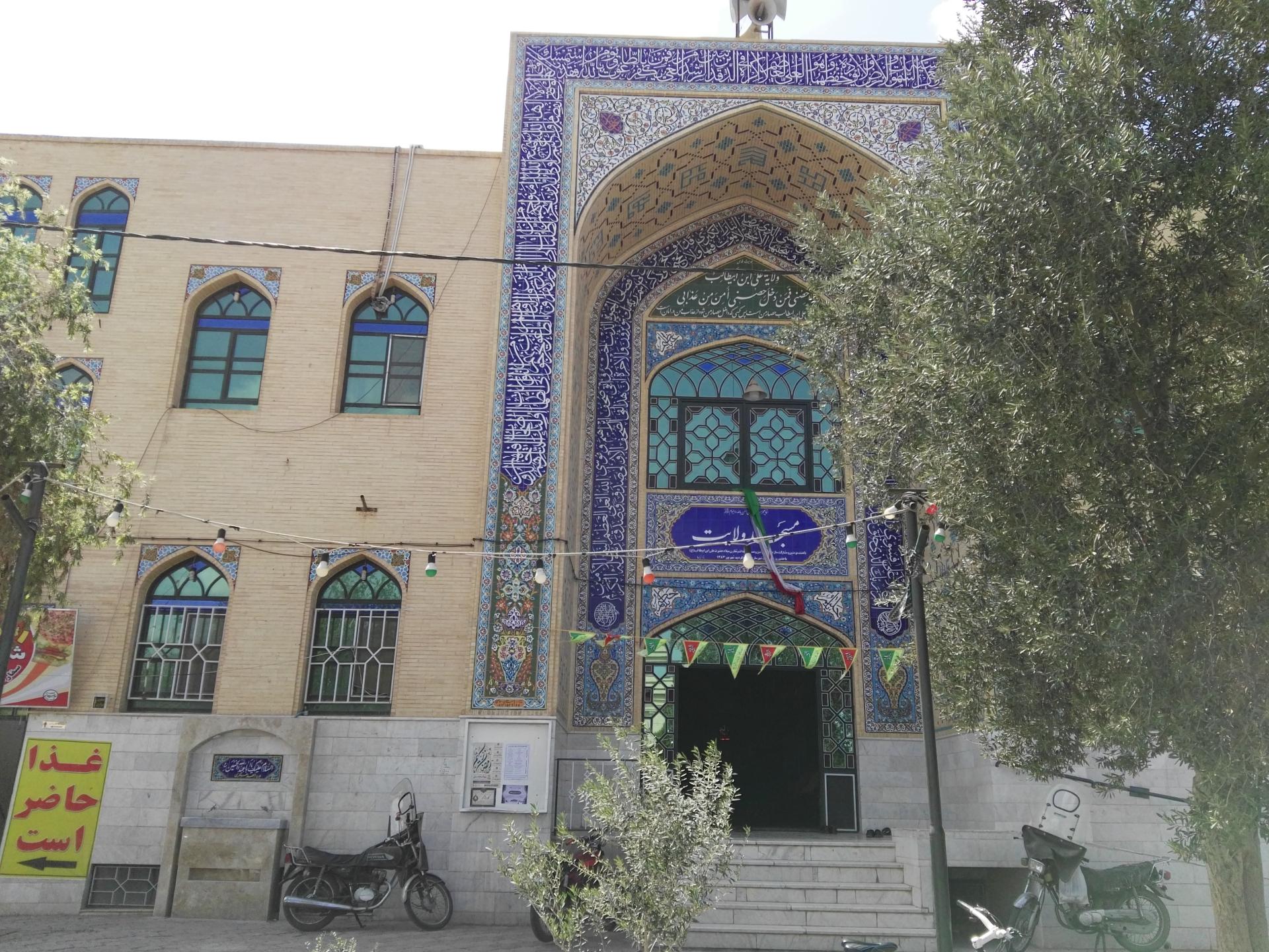 عکس مسجد ولایت