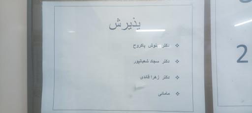 عکس پلی کلینیک تخصصی تامین اجتماعی آیت الله حق شناس