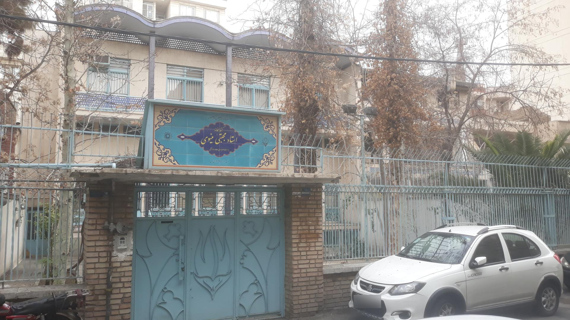عکس کتابخانه استاد مرحوم مجتبی مینوی
