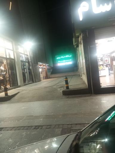 عکس کلینیک شبانه روزی اطفال بهبد