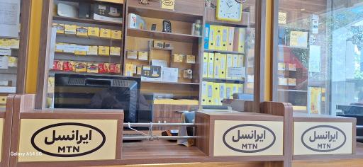 عکس مرکز فروش و خدمات ایرانسل