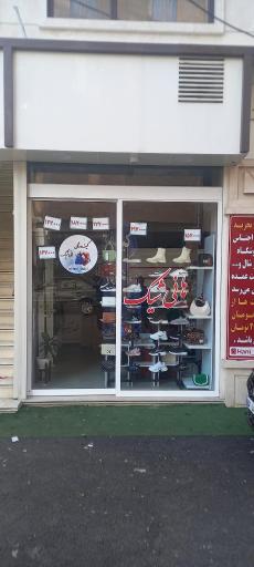 عکس کیف و شال هانی شیک