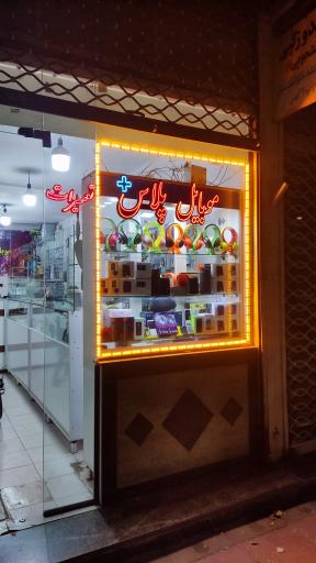 عکس موبایل پلاس+