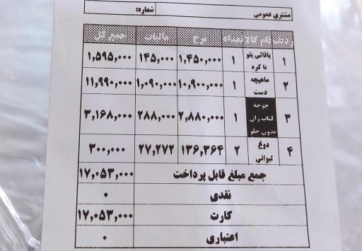 عکس رستوران پسران کریم 