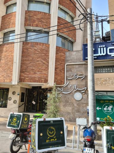 عکس رستوران پسران کریم 