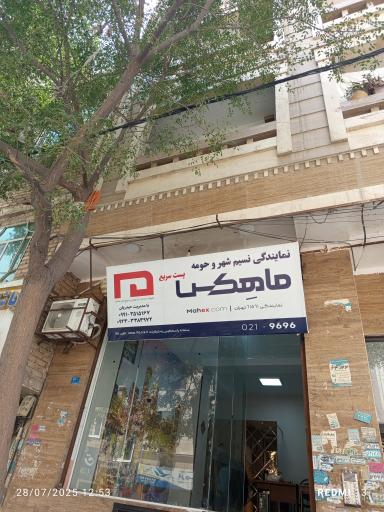 عکس پست ماهکس نسیم شهر 