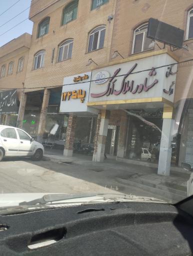 عکس مشاور املاک ارک