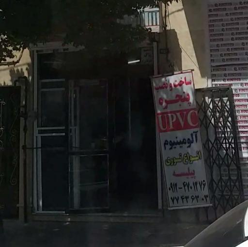 ساخت و نصب پنجره upvc