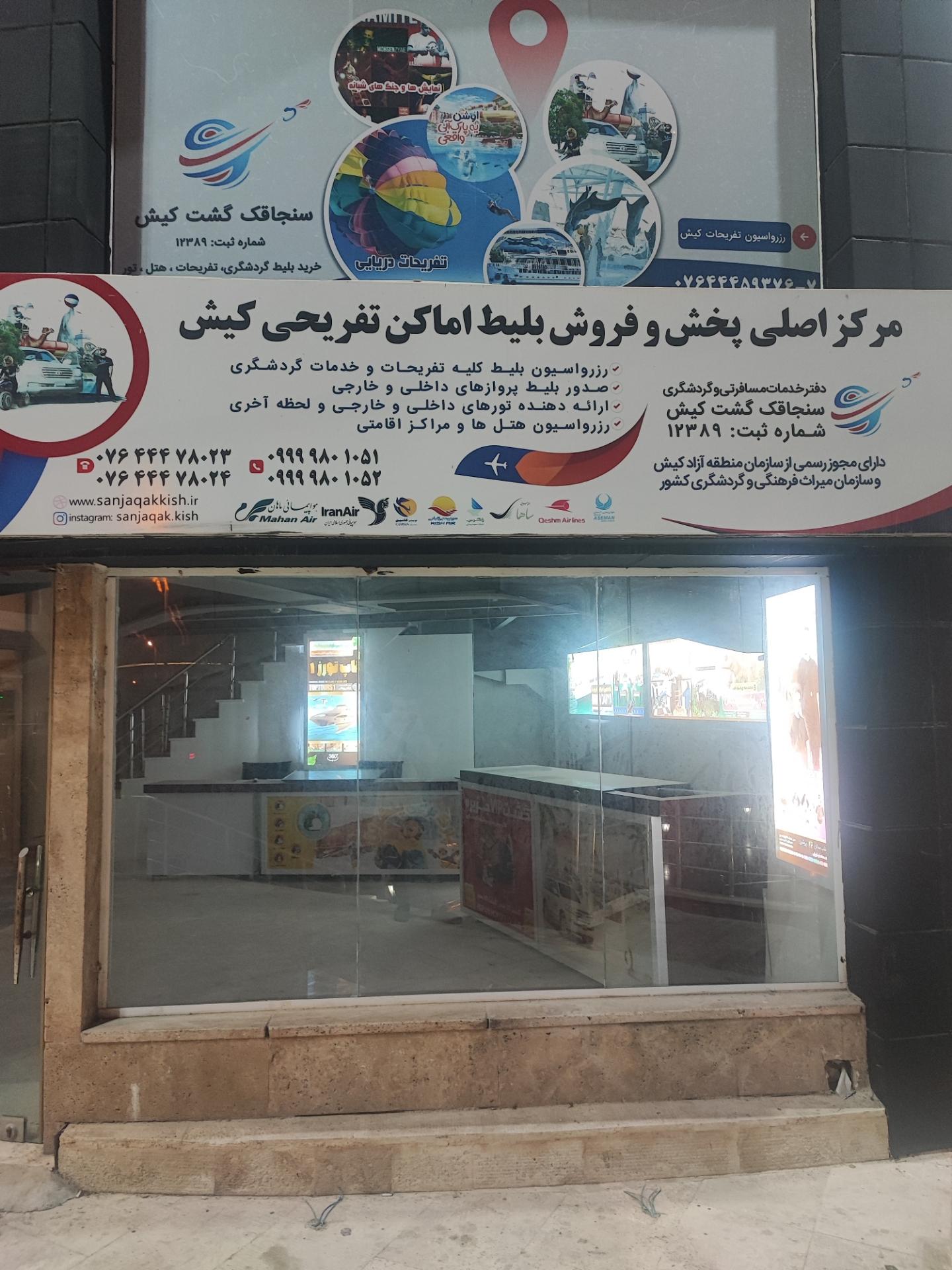 عکس سنجاقک گست کیش