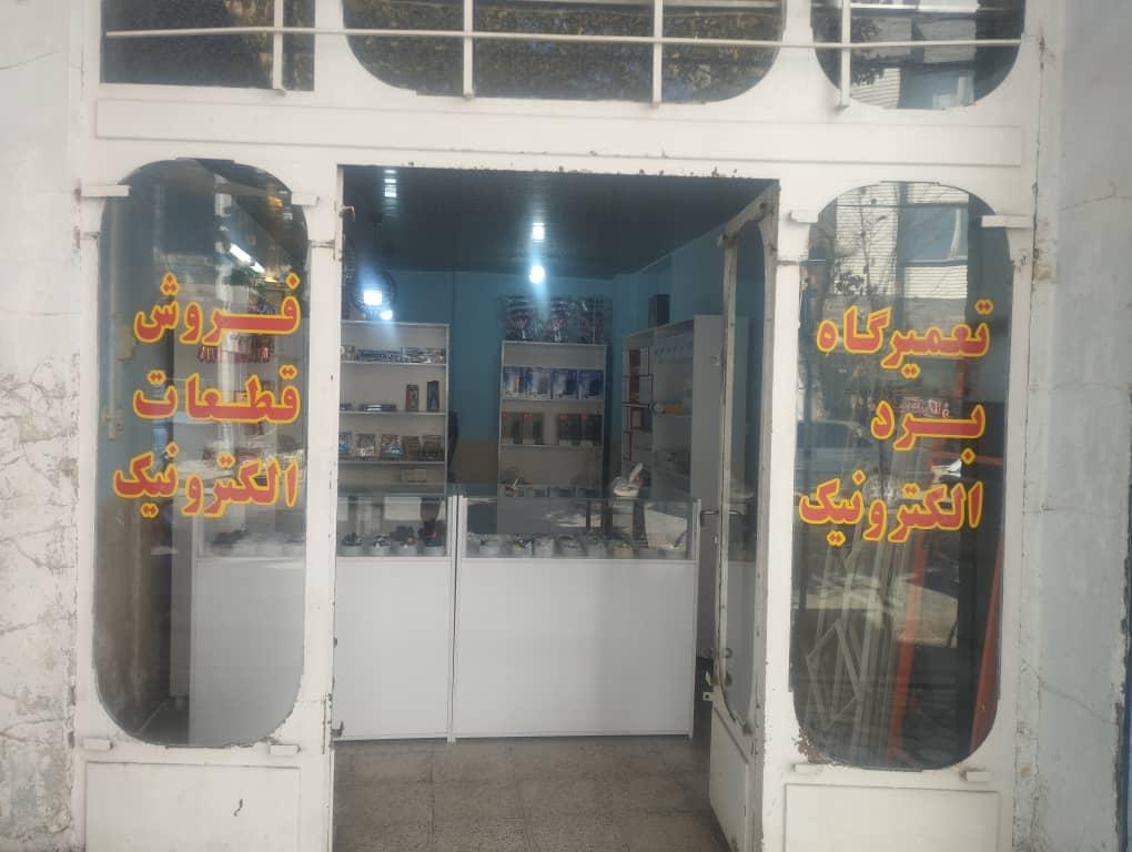 عکس تعمیرگاه و فروشگاه برد و لوازم الکترونیک پارازیت