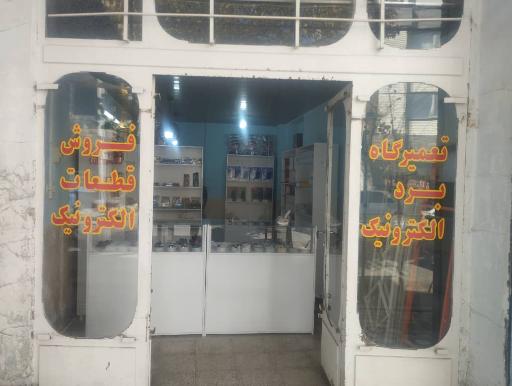 تعمیرگاه و فروشگاه برد و لوازم الکترونیک پارازیت