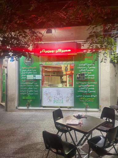 عکس پیتزا ونک