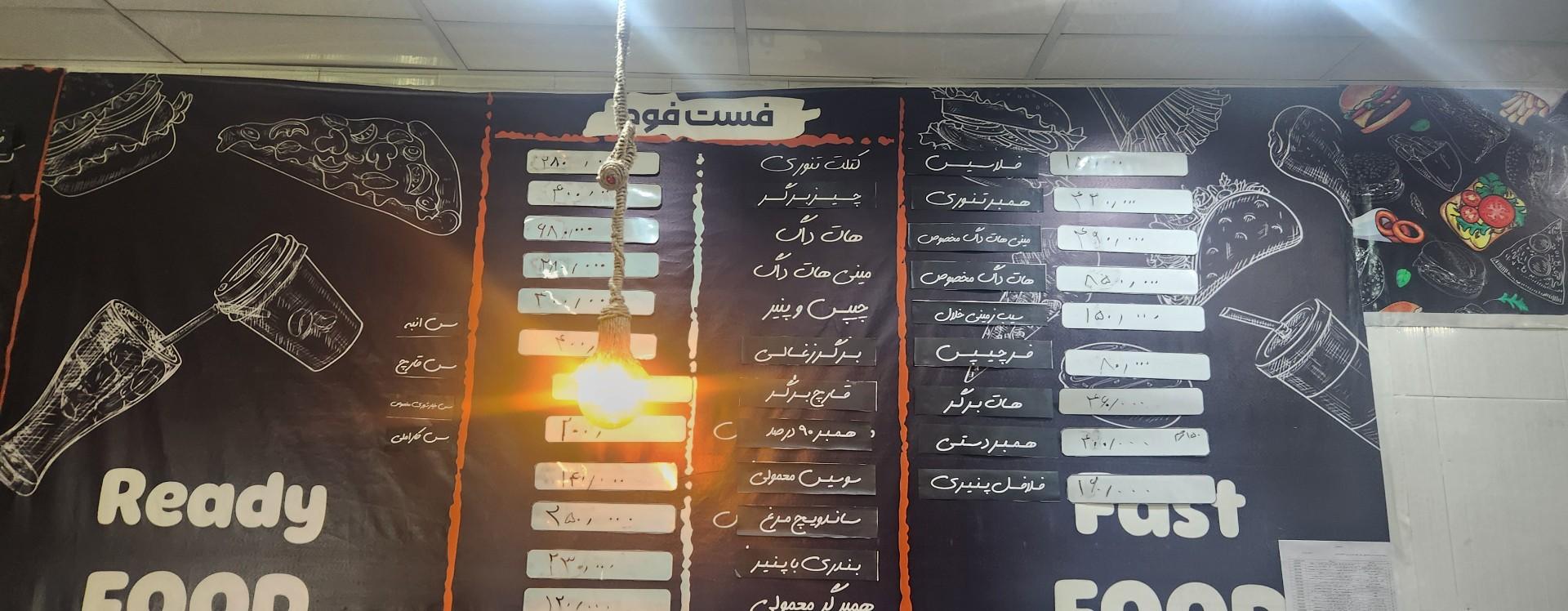 عکس فست فود غذای حاضری چنچنه