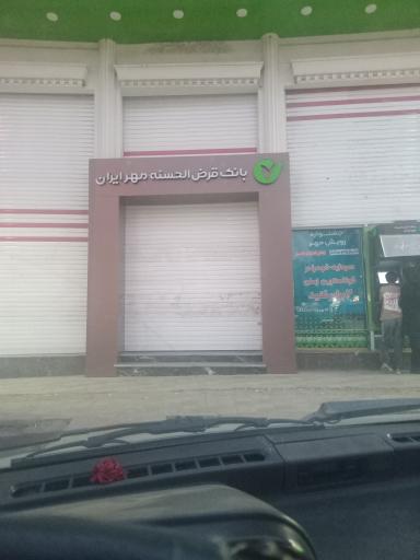 عکس بانک مهر ایران جدیدا به دور میدان مطهری آمده