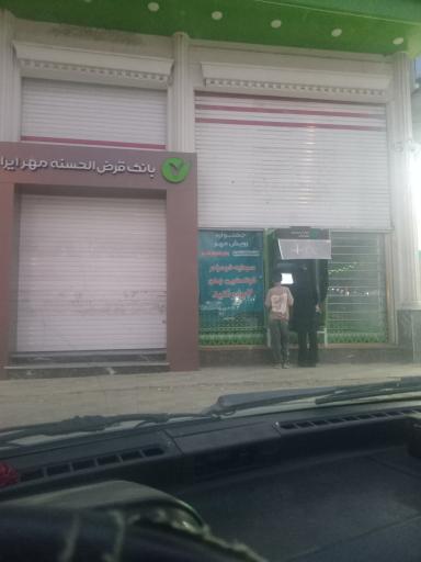 بانک مهر ایران