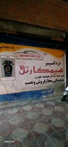 عکس تزئینات اتومبیل پاریس کیانی پور