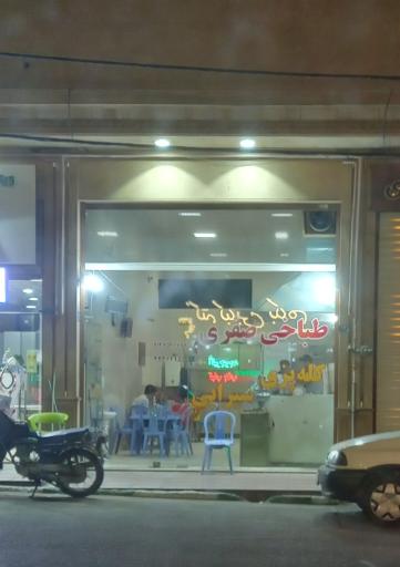 عکس طباخی صفری